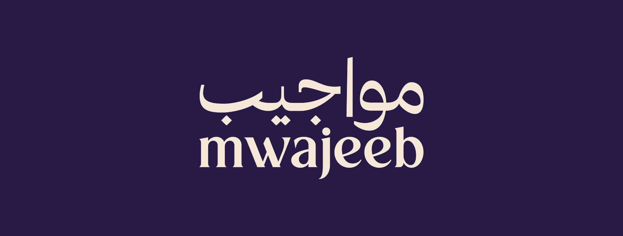 مواجيب