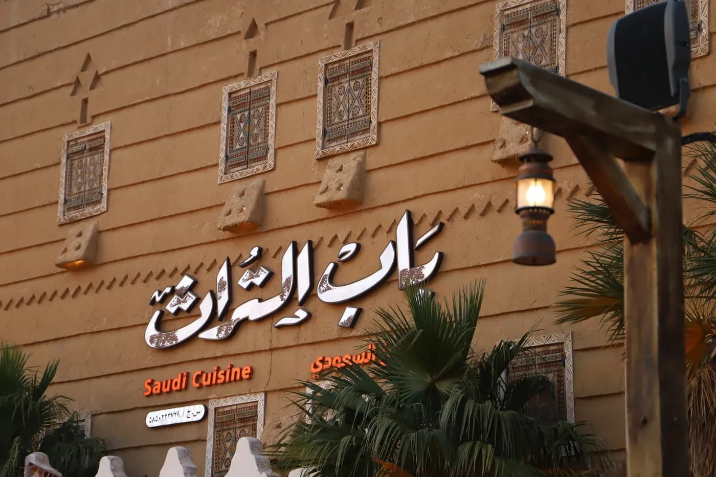 باب التراث