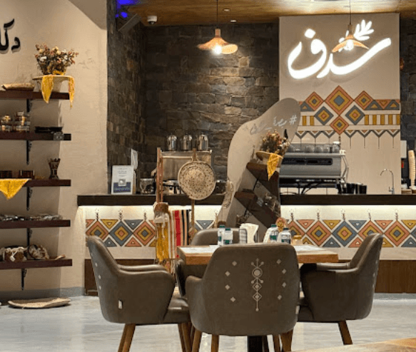 مطعم سدف